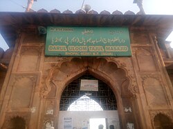 Toj-ul-Masajidga kirish eshigi
