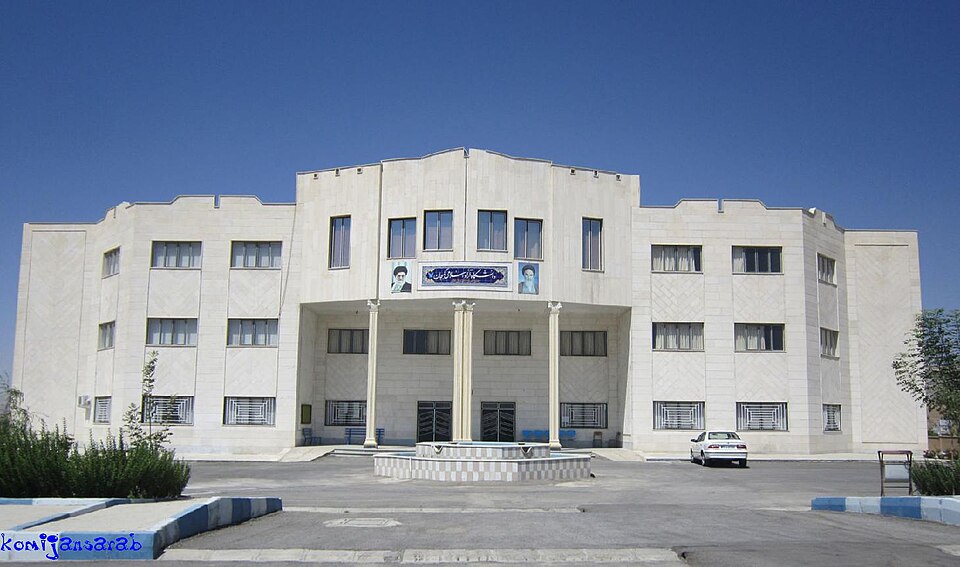 Fayl:Namaye daneshghah.jpg