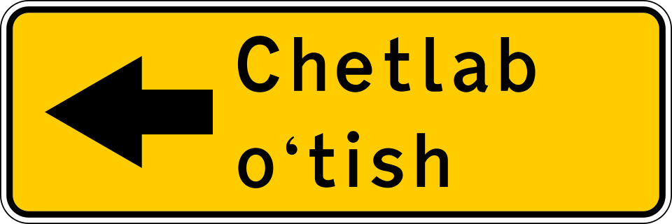 Fayl:UZ road sign 5.32.2.svg