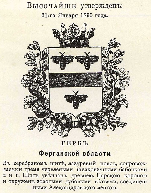 Fayl:Ферганская обл 1890 из Винклера.jpg