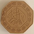 11:54, 2007-yil 30-dekabr dagi versiya uchun tasvir