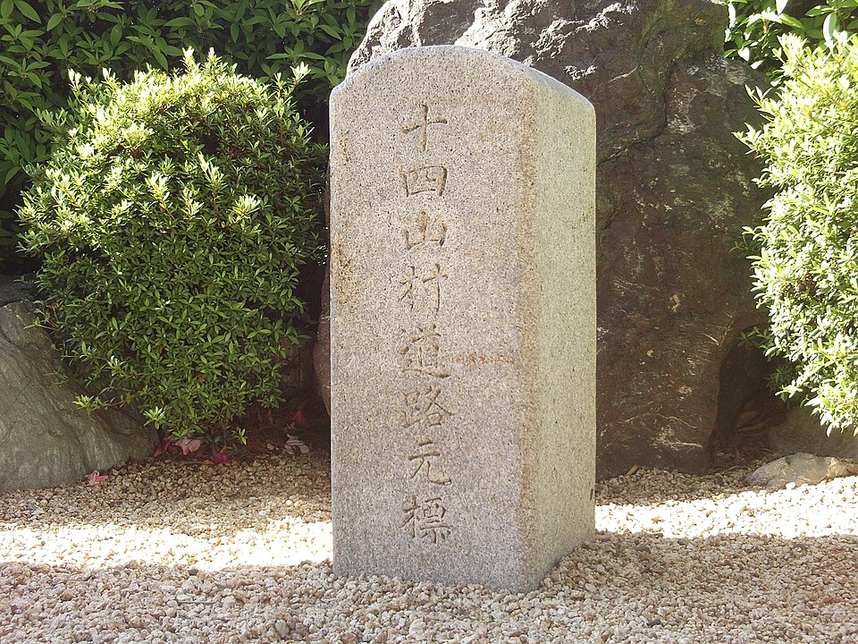 Fayl:Ama Jushiyama Vil km zero.JPG