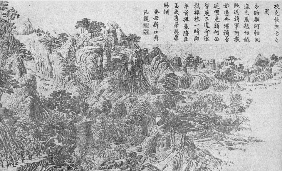 Fayl:Capture of Palanggu.jpg