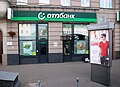 Moskvadagi OTP Bank