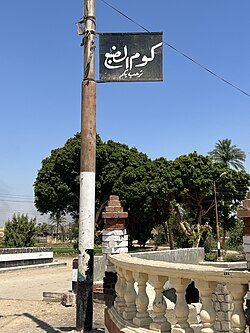 Skyline of Kum Aldabae