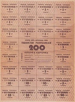 200 rubl, 2-son, 3-chorak
