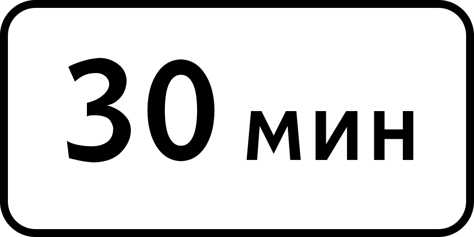 Fayl:RU road sign 8.9.1.svg